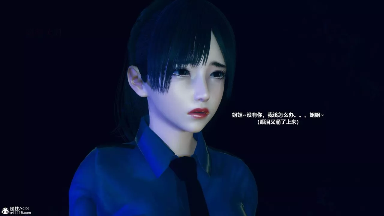 [3D]魔法少女之殇-第09话 - 图片 2