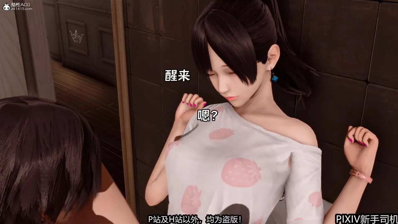 [3D]屁孩戏双骄-最终话 - 图片 21