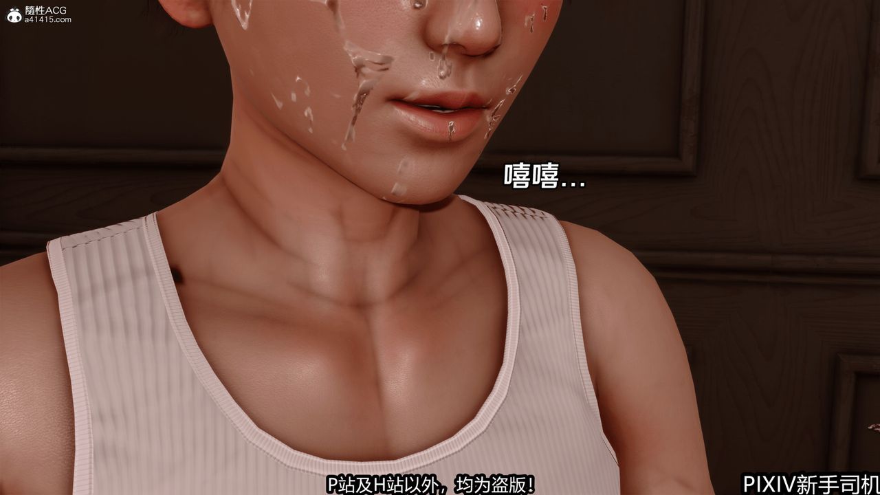 [3D]屁孩戲雙驕最終話