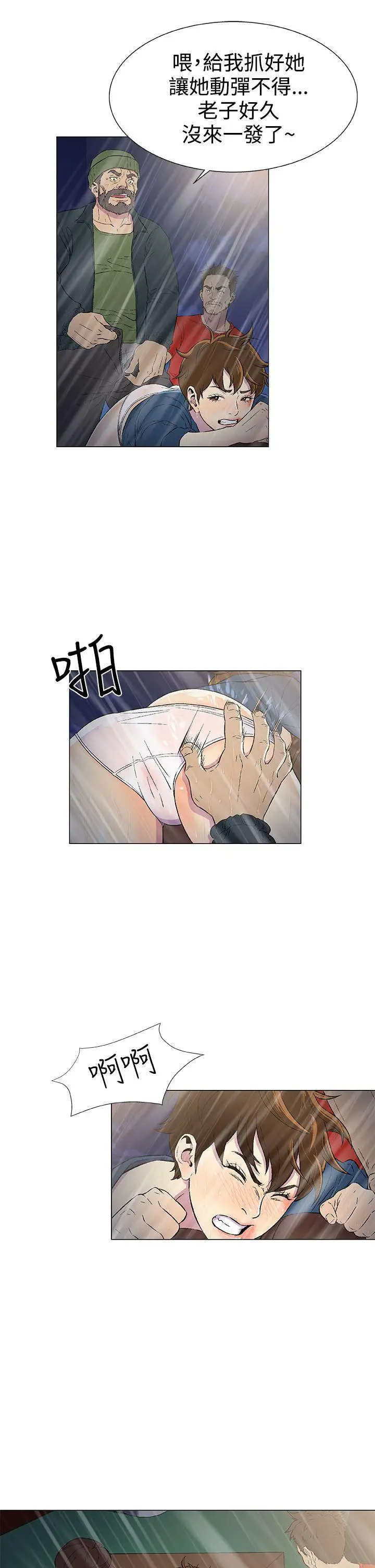 黑暗之海(无删减版)第10话