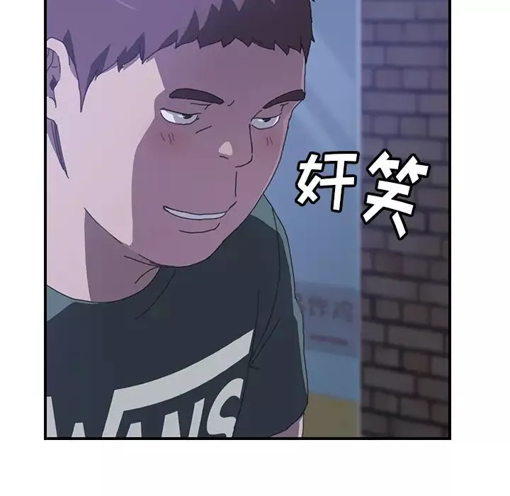 我的野蠻室友第14话