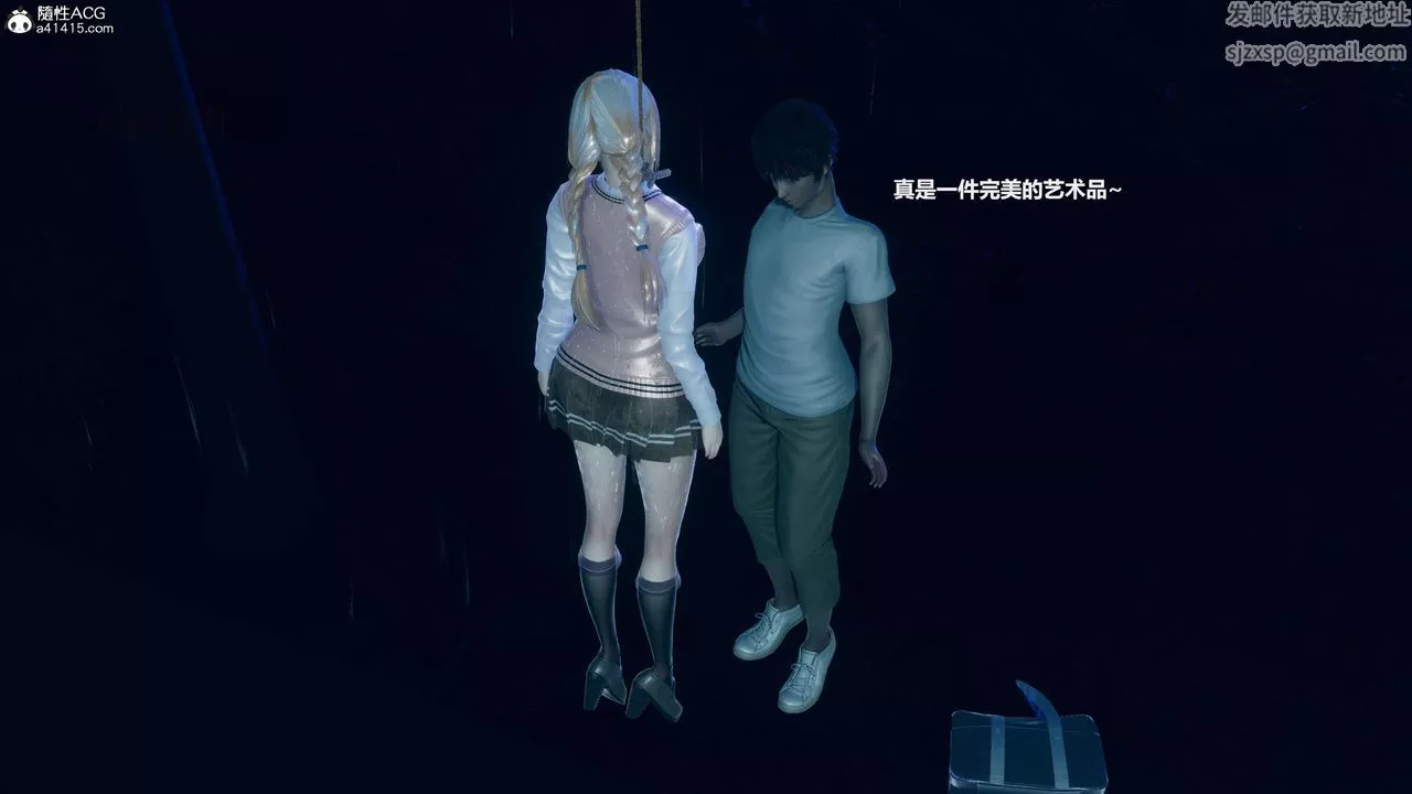 [3D]魔法少女之殇-第09话 - 图片 11