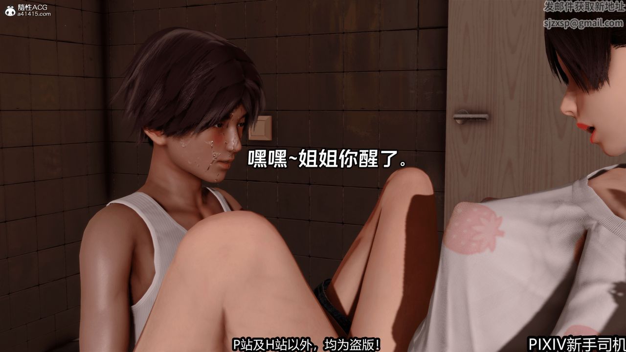 [3D]屁孩戏双骄最终话