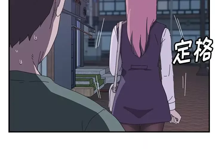 我的野蠻室友第15话