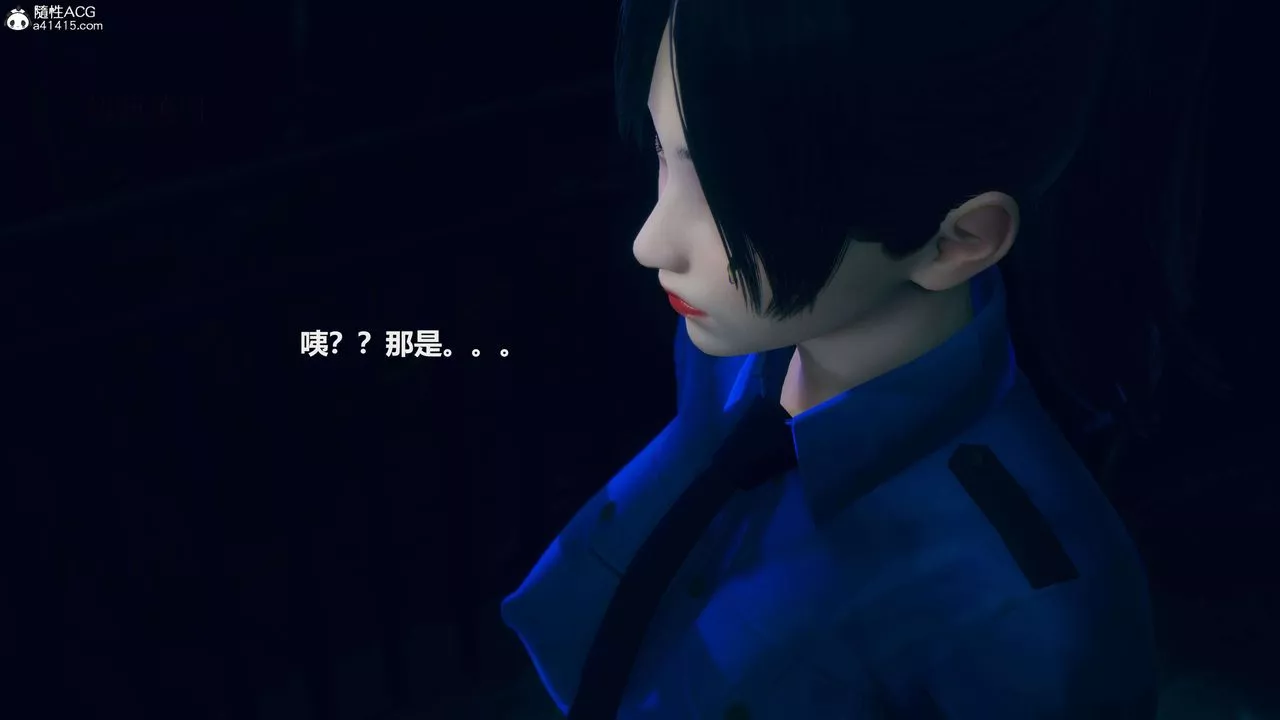 [3D]魔法少女之殤第09話