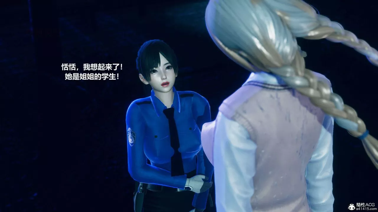 [3D]魔法少女之殇-第09话 - 图片 23