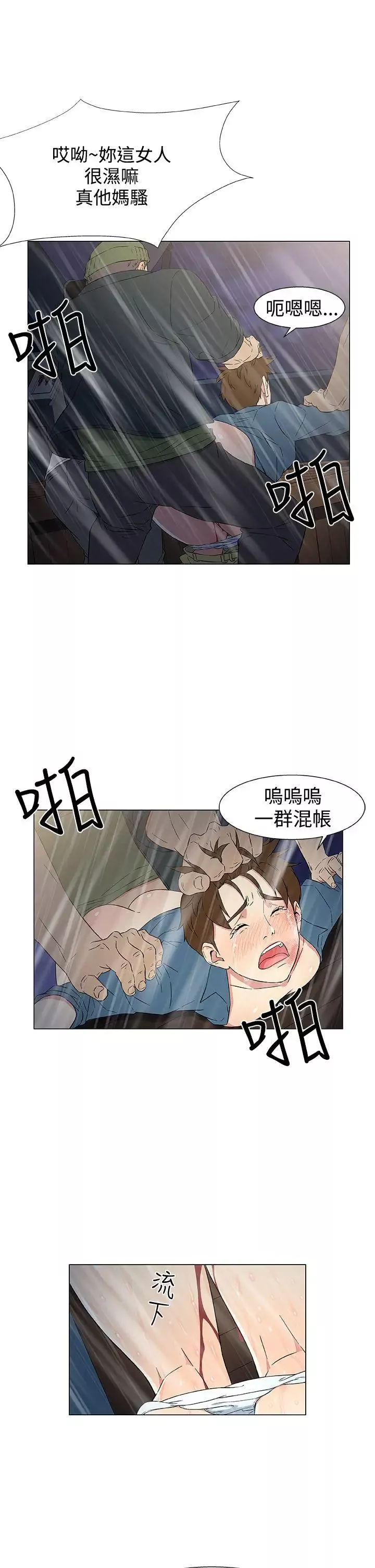黑暗之海（无删减版）第10话