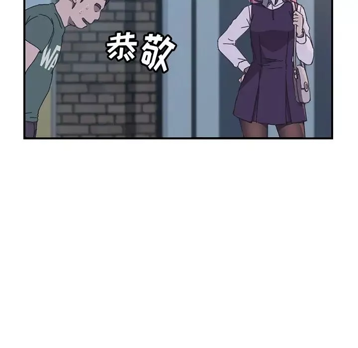 我的野蠻室友第15话