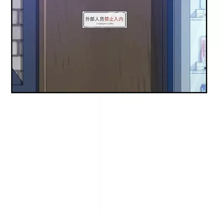 我的野蠻室友第15话