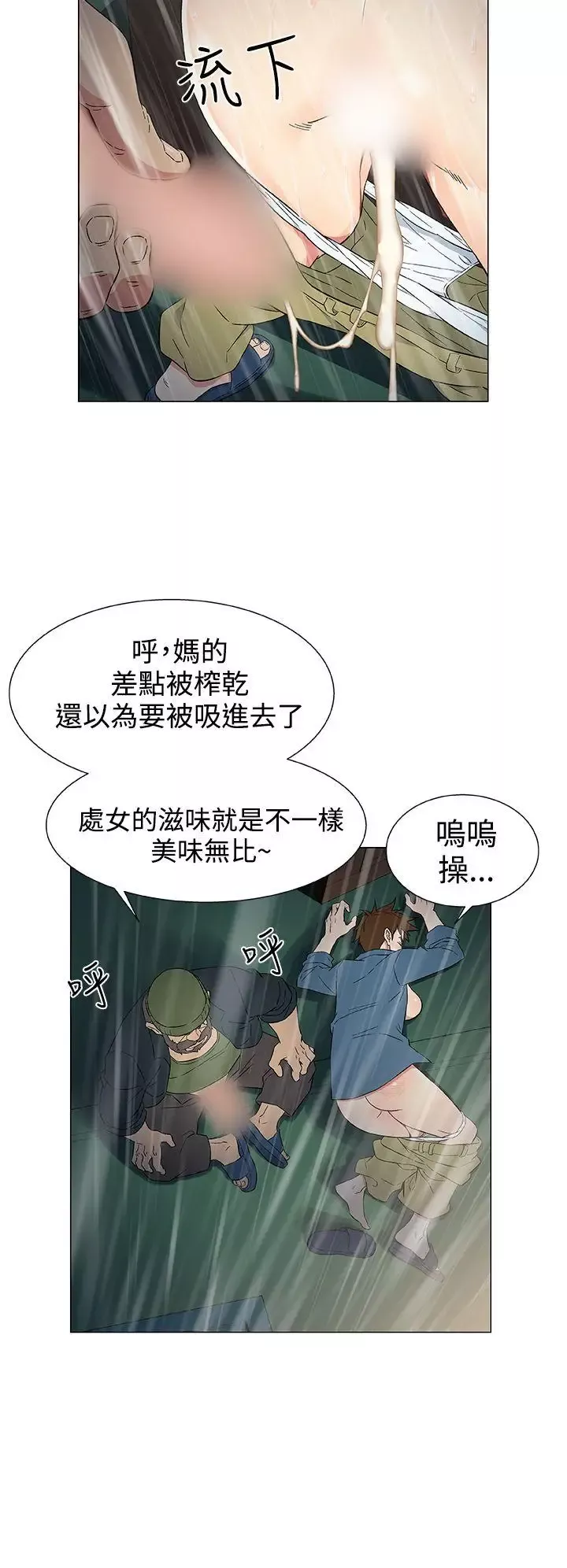 黑暗之海（无删减版）第10话