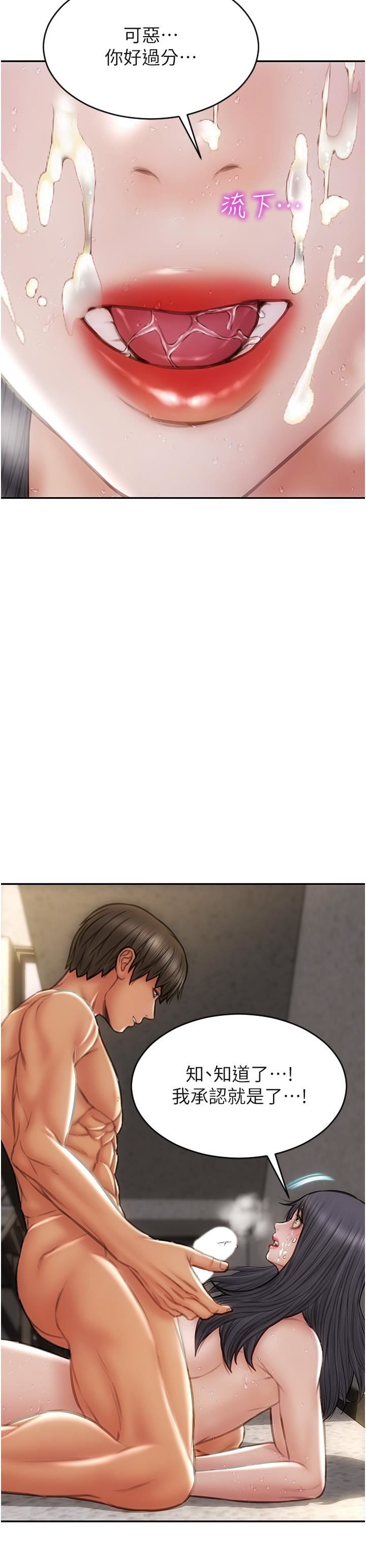 致命坏男人第62话-再次被宠幸