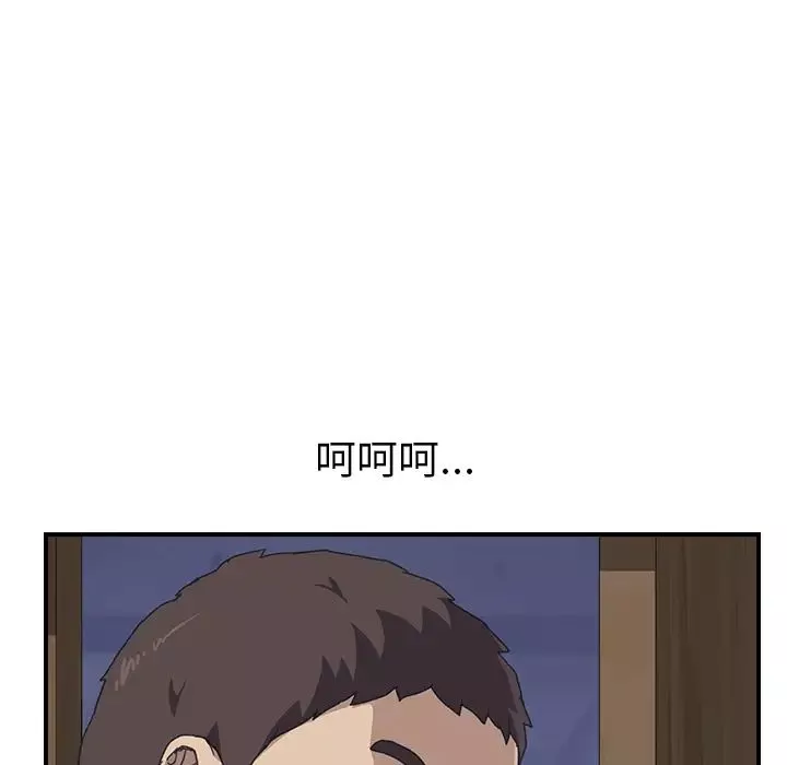 我的野蛮室友-第15话 - 图片 20
