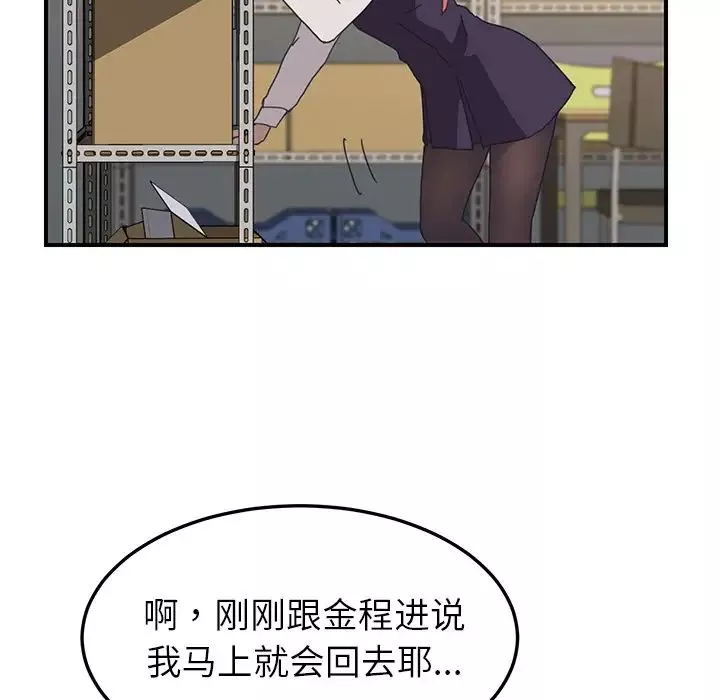 我的野蠻室友第15话