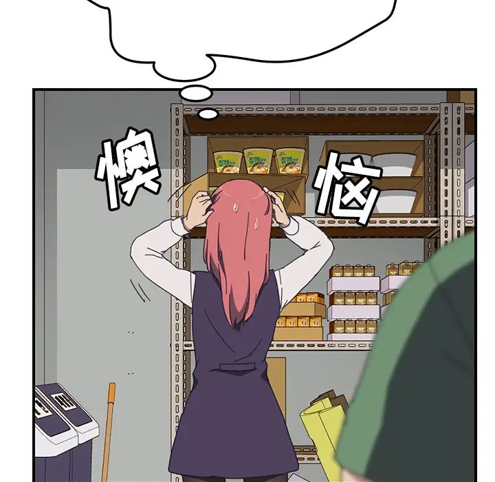 我的野蠻室友第15话