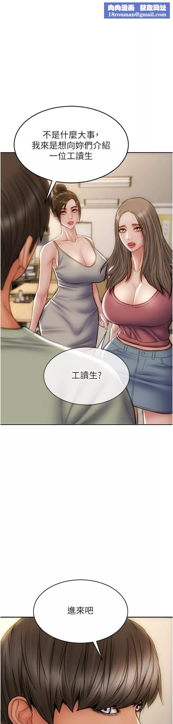 致命坏男人-第63话-三个女人争风吃醋 - 图片 1