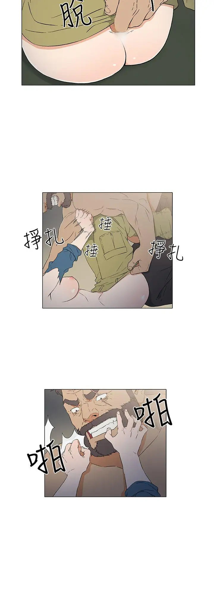 黑暗之海（无删减版）第11话