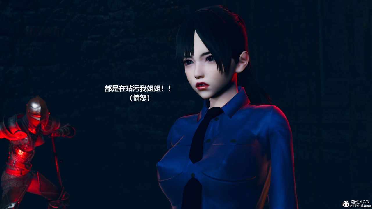 [3D]魔法少女之殇第09话