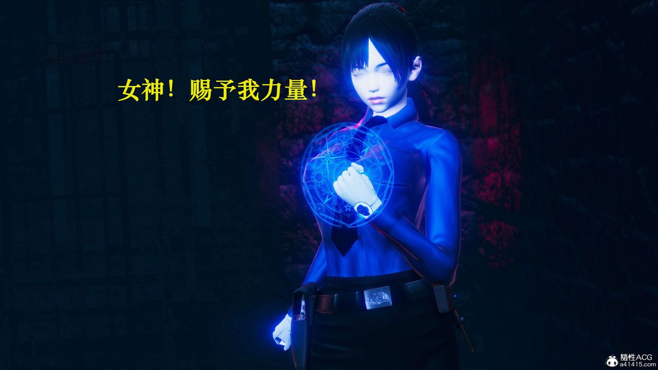 [3D]魔法少女之殇第09话