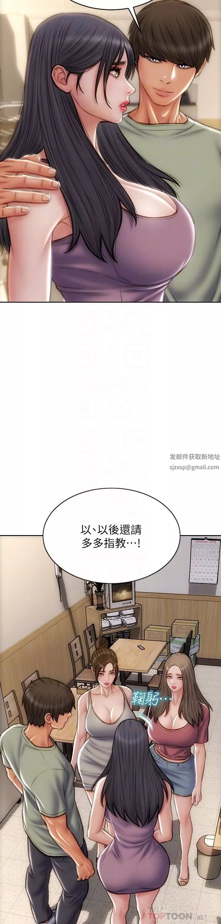 致命壞男人第63話-三個女人爭風吃醋