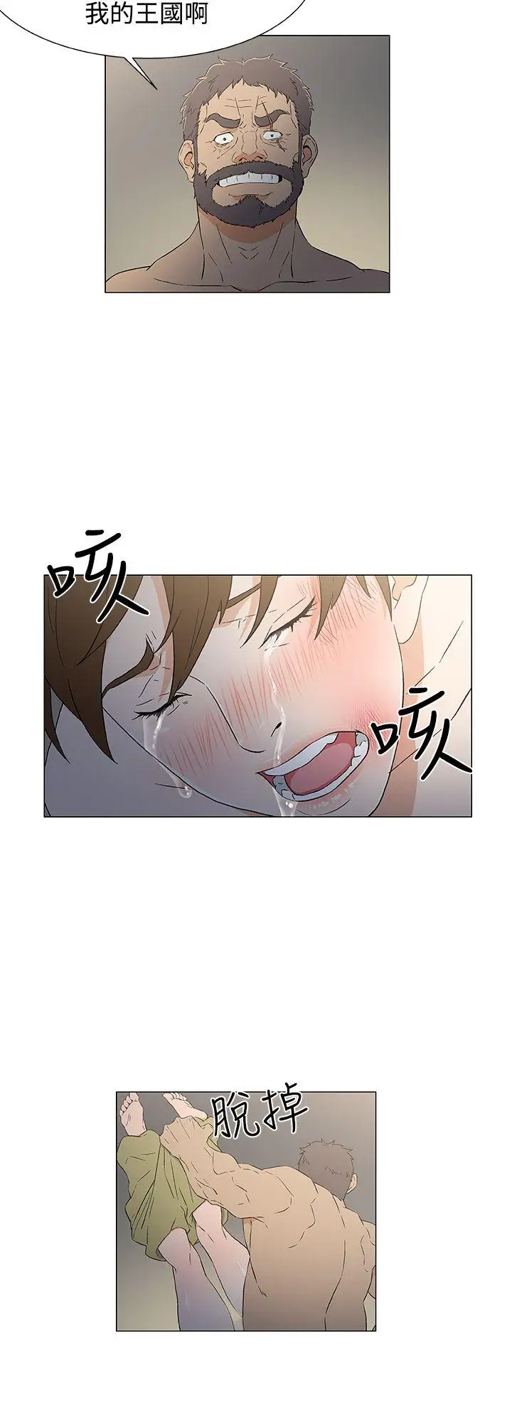 黑暗之海(无删减版)第11话