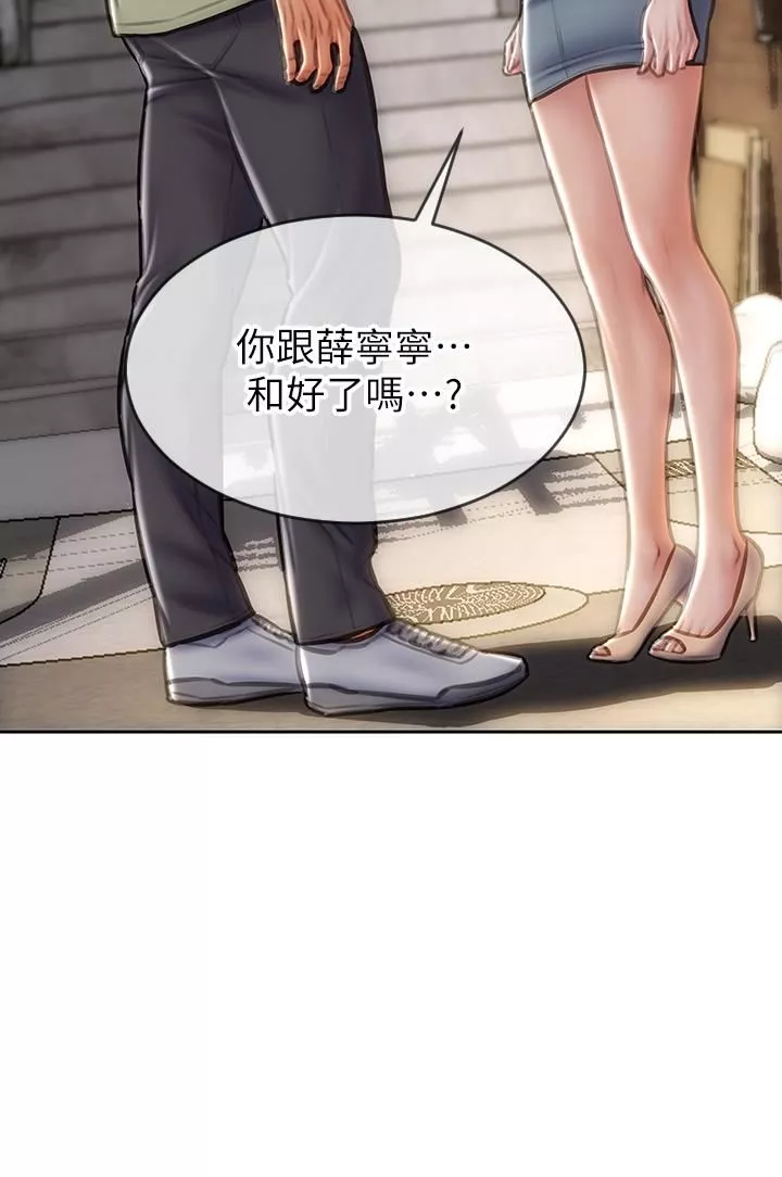 致命坏男人-第63话-三个女人争风吃醋 - 图片 11