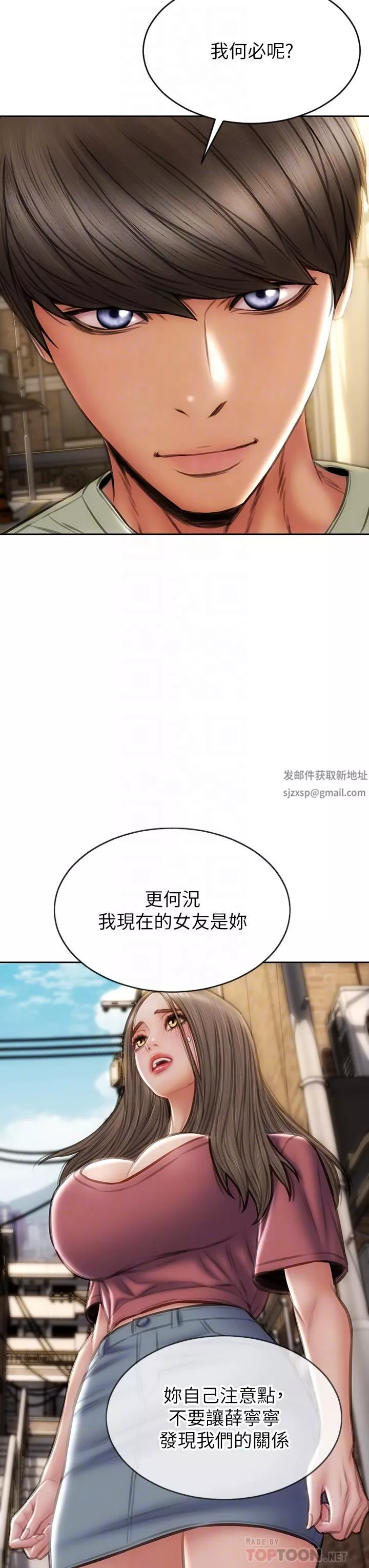 致命壞男人第63話-三個女人爭風吃醋