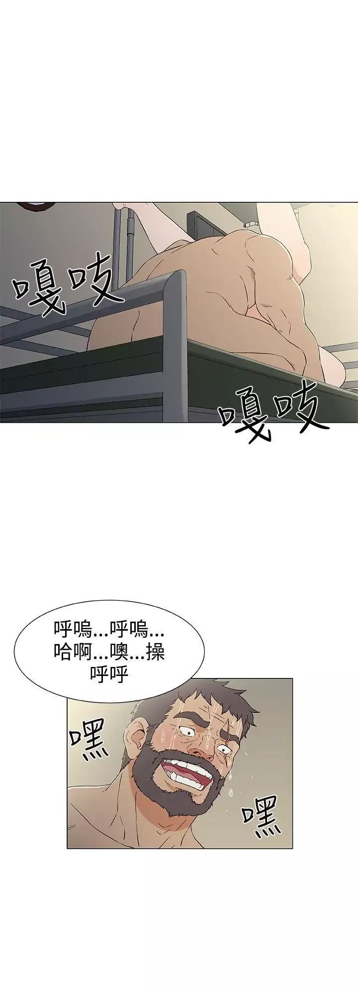 黑暗之海（无删减版）-第11话 - 图片 16