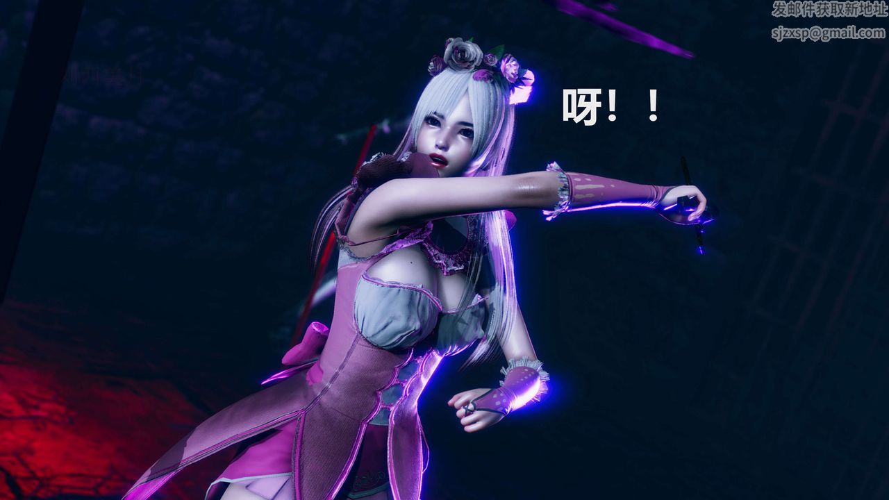 [3D]魔法少女之殇第09话