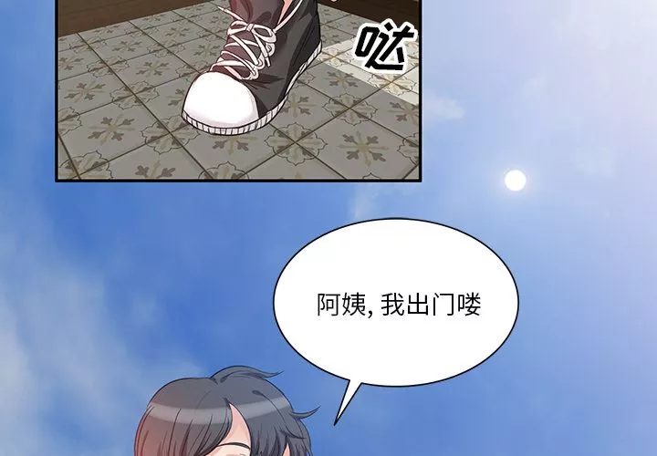 壞壞的大嫂第1話