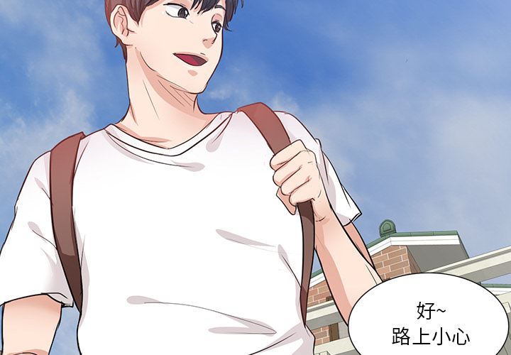 坏坏的大嫂第1话