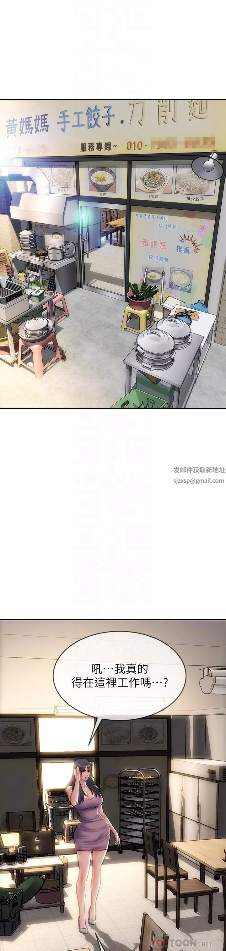致命坏男人-第63话-三个女人争风吃醋 - 图片 18