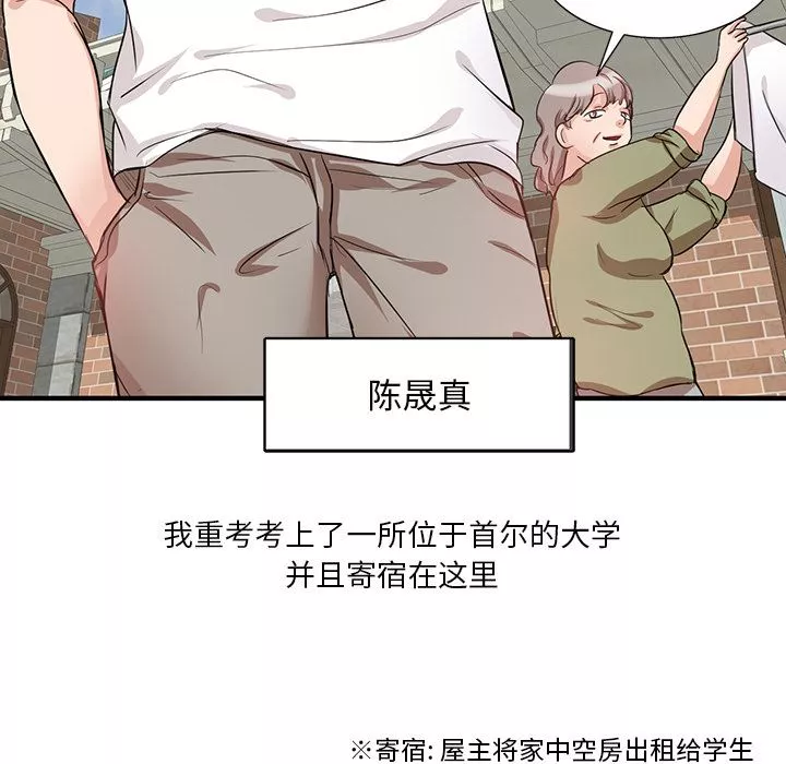壞壞的大嫂第1話