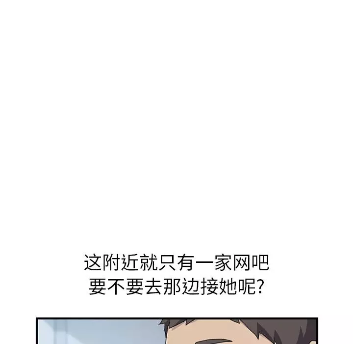 我的野蠻室友第15话