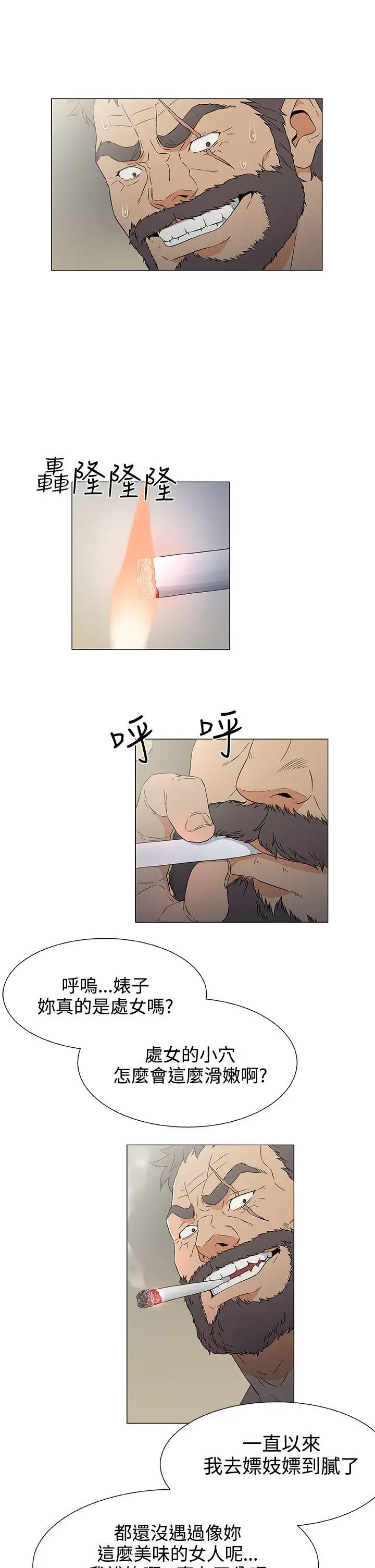 黑暗之海（无删减版）第11话