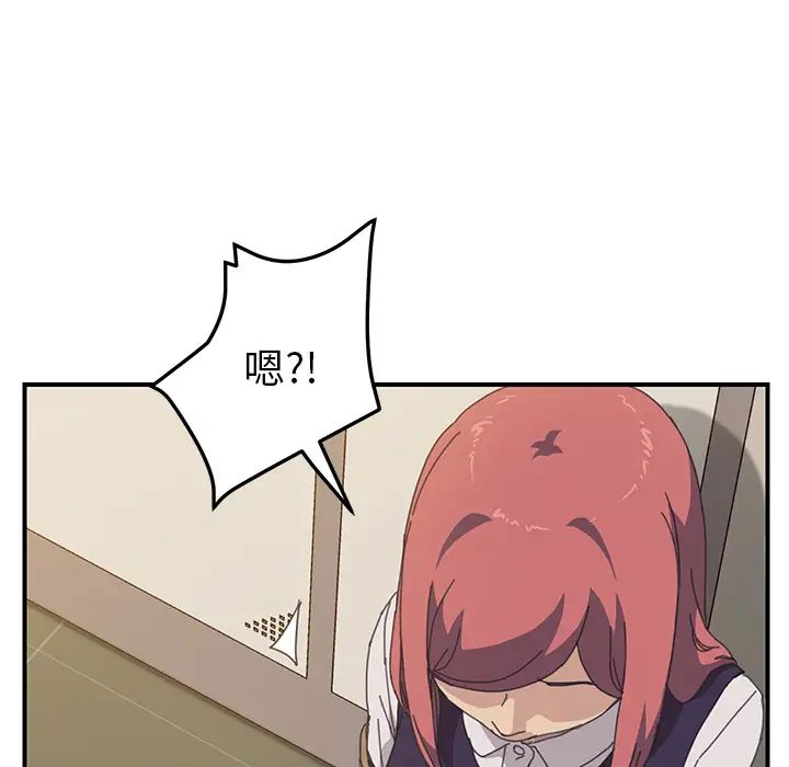 我的野蛮室友第15话