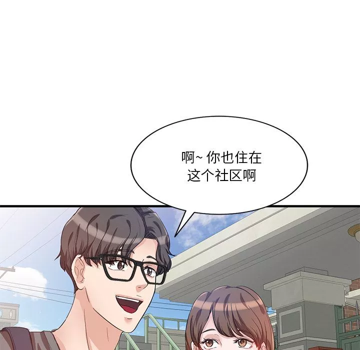 壞壞的大嫂第1話