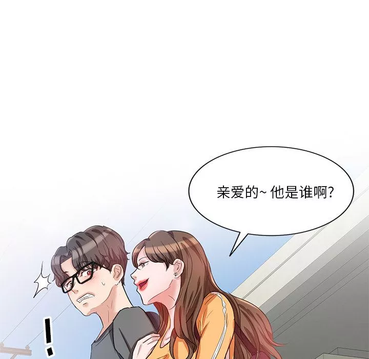 坏坏的大嫂-第1话 - 图片 14
