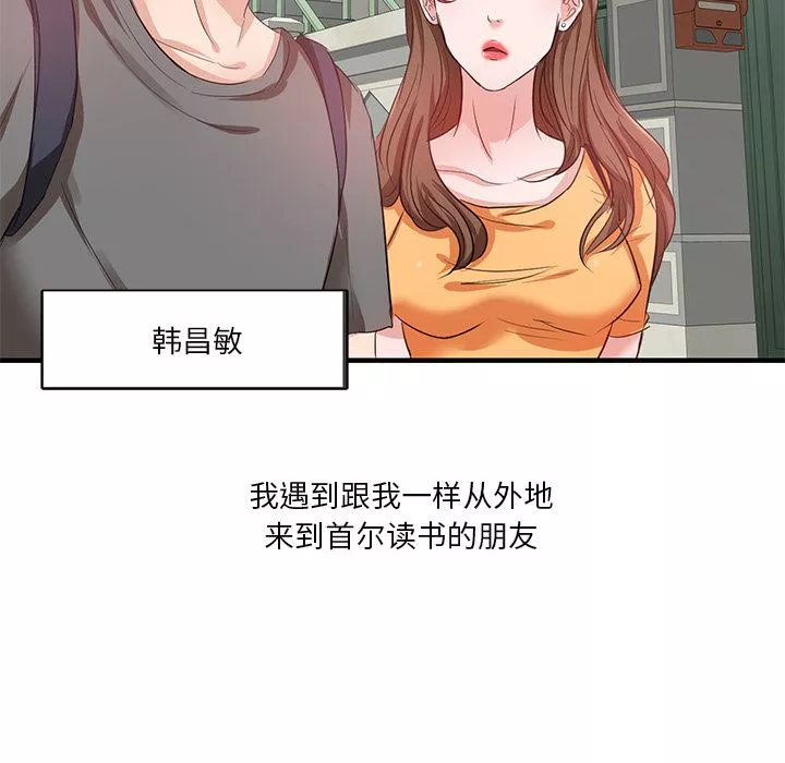 坏坏的大嫂-第1话 - 图片 13