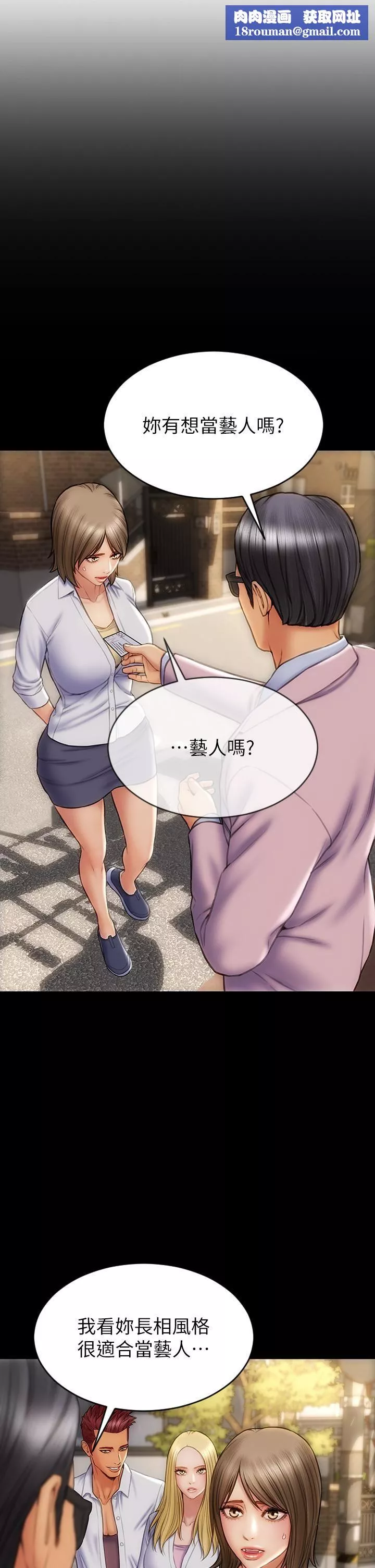 致命坏男人-第63话-三个女人争风吃醋 - 图片 26