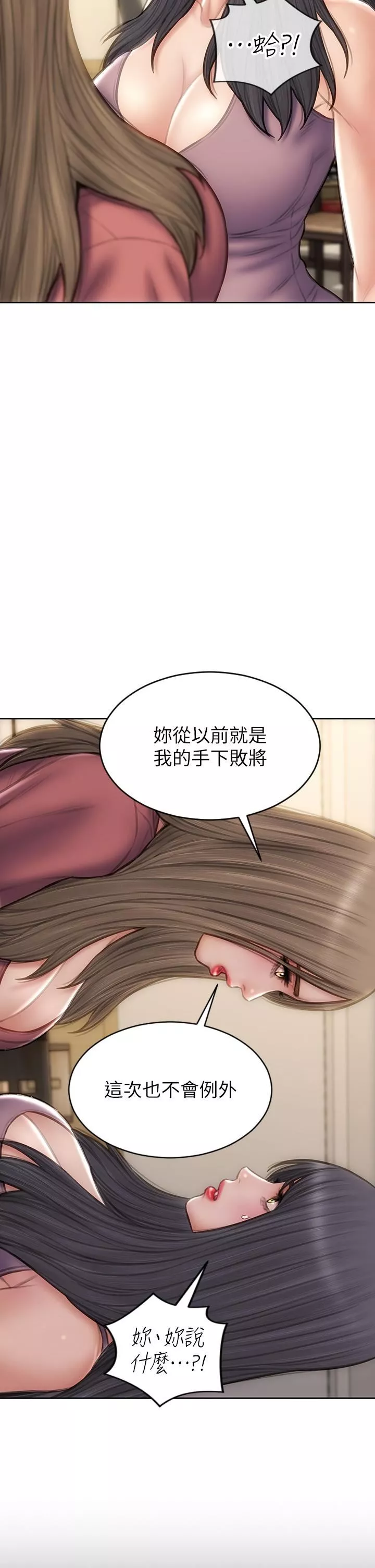 致命壞男人第63話-三個女人爭風吃醋