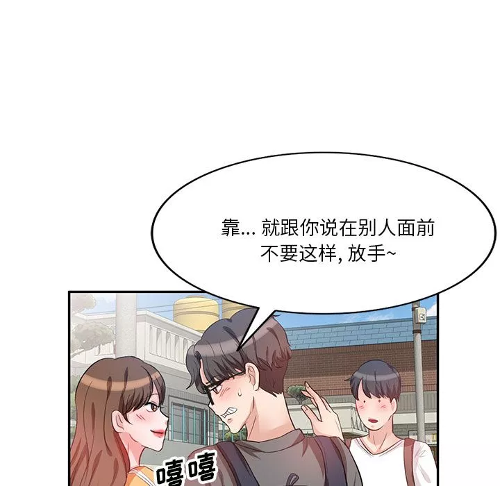坏坏的大嫂-第1话 - 图片 17
