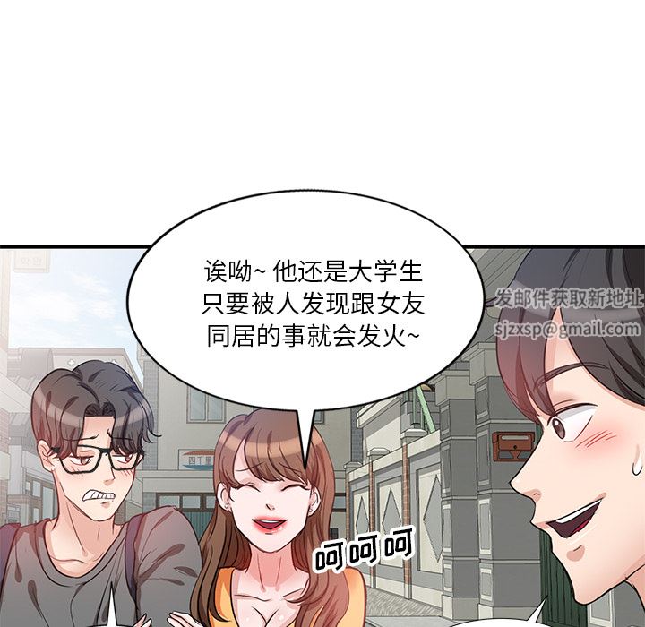 坏坏的大嫂第1话