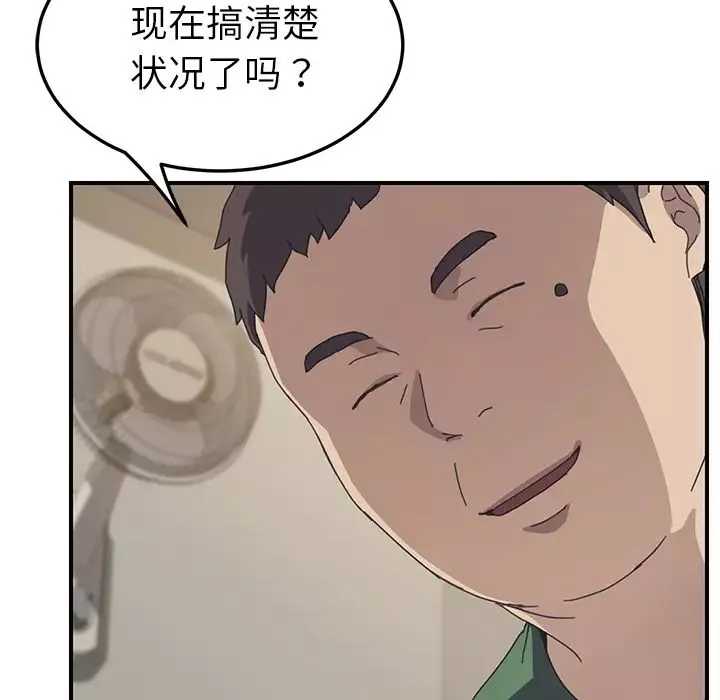 我的野蛮室友-第15话 - 图片 73