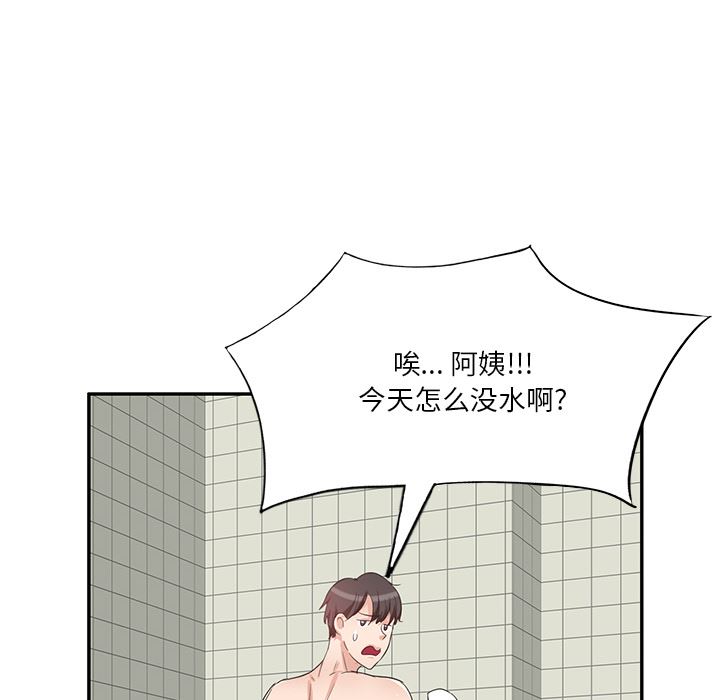 坏坏的大嫂第1话