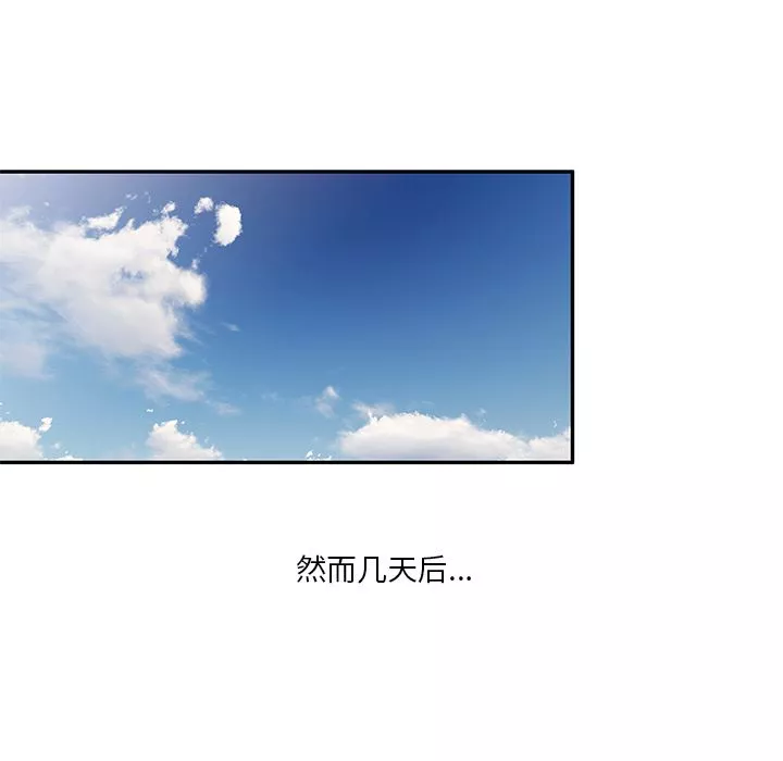 壞壞的大嫂第1話