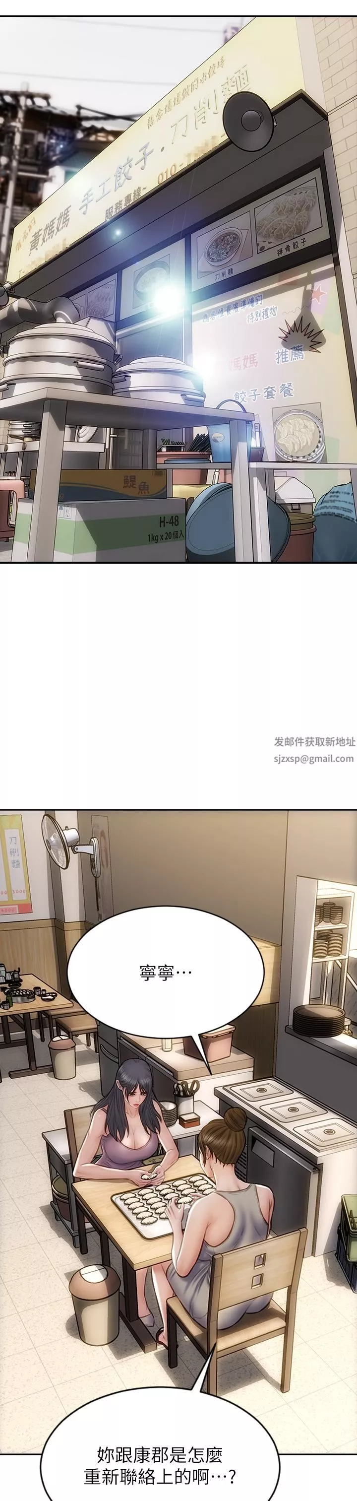 致命坏男人-第63话-三个女人争风吃醋 - 图片 38