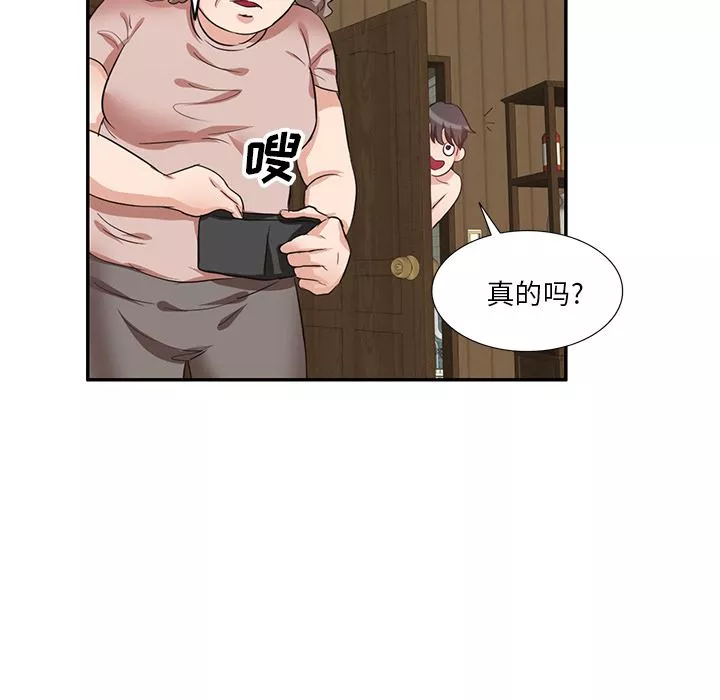 壞壞的大嫂第1話