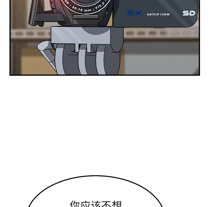 我的野蛮室友第15话