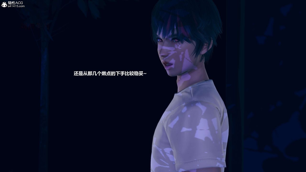 [3D]魔法少女之殇第10话