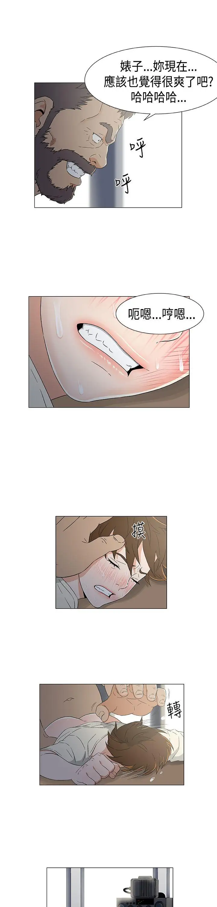 黑暗之海(无删减版)第12话